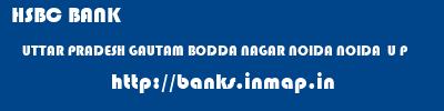 HSBC BANK  UTTAR PRADESH GAUTAM BODDA NAGAR NOIDA NOIDA  U P  banks information 